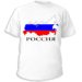 Купить майку россия. увеличить футболку россия.