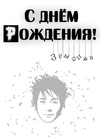 День рождения земфиры открытки